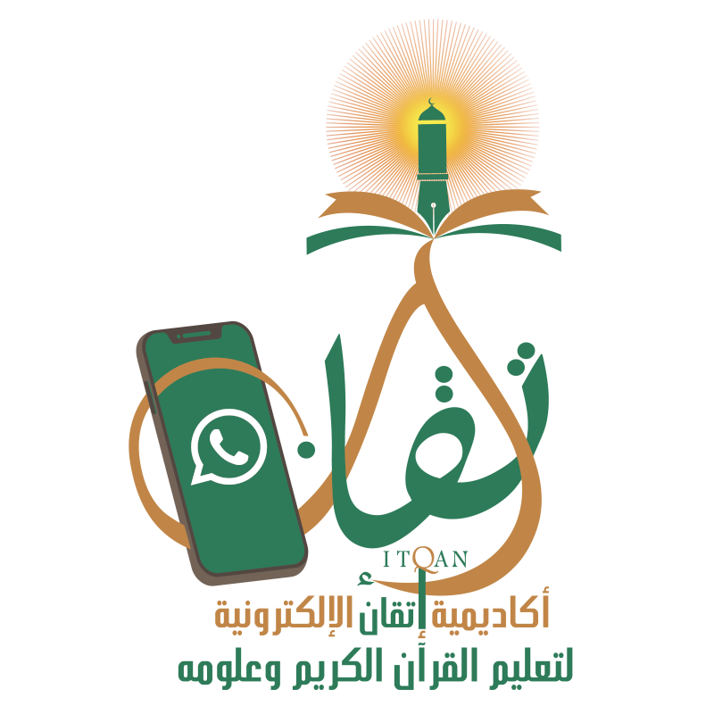 وفاءََ لأهل القرآن